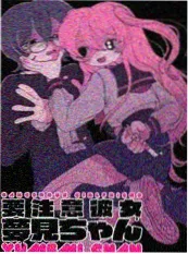 大护法暗黑成人向动画电影海报